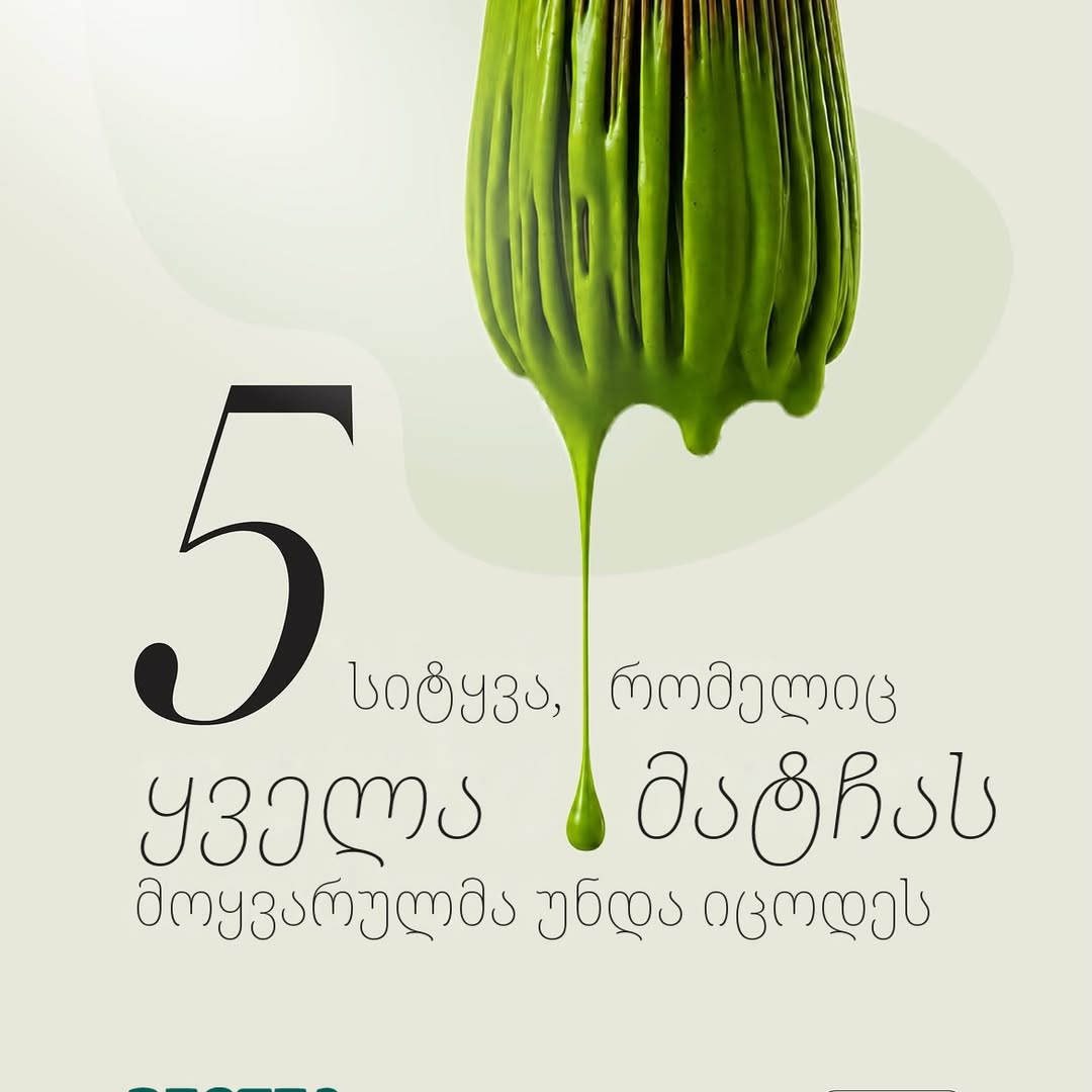 Five words for tasting matcha