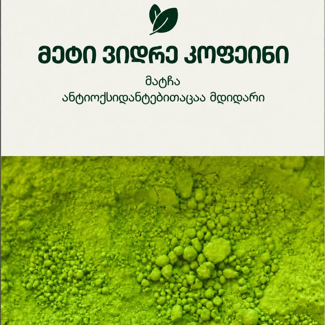 Extreme close-up of bright green matcha powder, loosely clumped, showing fine and coarser grains